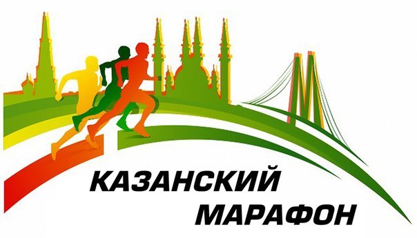 Казанский марафон 4-5 мая 2019