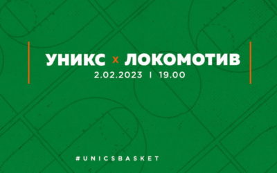 БАСКЕТБОЛ. ЕДИНАЯ ЛИГА ВТБ. РЕГУЛЯРНЫЙ ЧЕМПИОНАТ. 2-Й ТУР