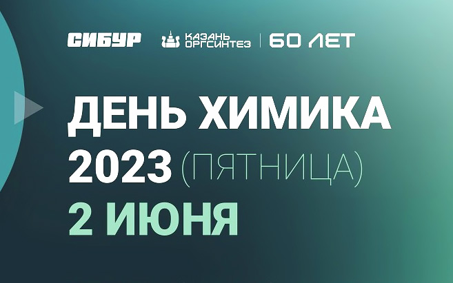 сценарий юбилея 60 лет мужчине. | Материал: | Образовательная социальная сеть