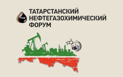 ТАТАРСТАНСКИЙ НЕФТЕГАЗОХИМИЧЕСКИЙ ФОРУМ — 2025