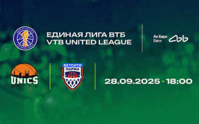 БАСКЕТБОЛ. ЕДИНАЯ ЛИГА ВТБ 2025/26. 1-Й ТУР РЕГУЛЯРНОГО ЧЕМПИОНАТА