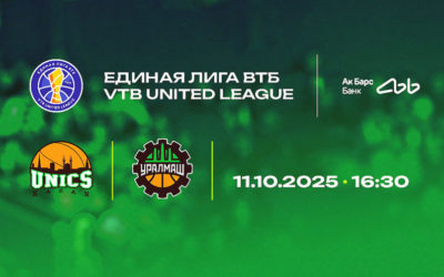 БАСКЕТБОЛ. ЕДИНАЯ ЛИГА ВТБ 2025/26. РЕГУЛЯРНЫЙ ЧЕМПИОНАТ