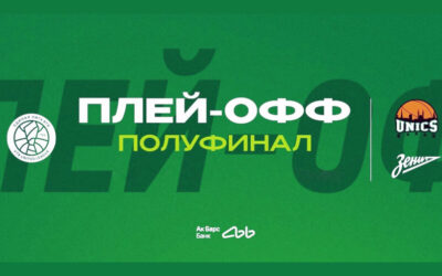 БАСКЕТБОЛ. ЕДИНАЯ ЛИГА ВТБ 2025/26. ПОЛУФИНАЛ. 1 И 2 ИГРА