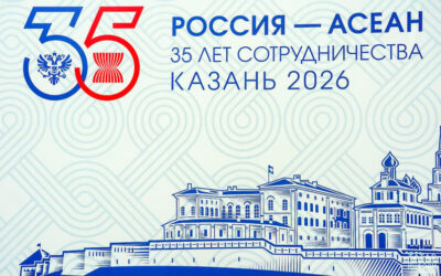САММИТ РОССИЯ — АСЕАН В КАЗАНИ
