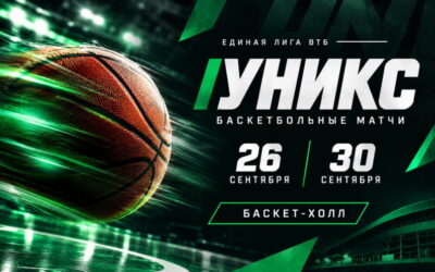 БАСКЕТБОЛ. ЕДИНАЯ ЛИГА ВТБ 2026/27. РЕГУЛЯРНЫЙ ЧЕМПИОНАТ