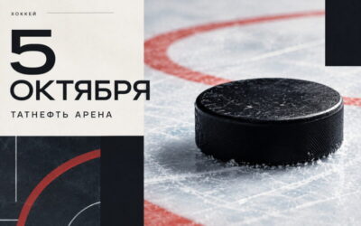 ХОККЕЙ. АК-БАРС. РЕГУЛЯРНЫЙ ЧЕМПИОНАТ КХЛ. СЕЗОН 2026-2027